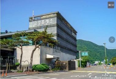 금강휴게소 대표 이미지