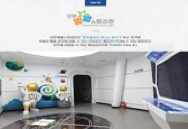 단양 별별스토리관 대표 이미지